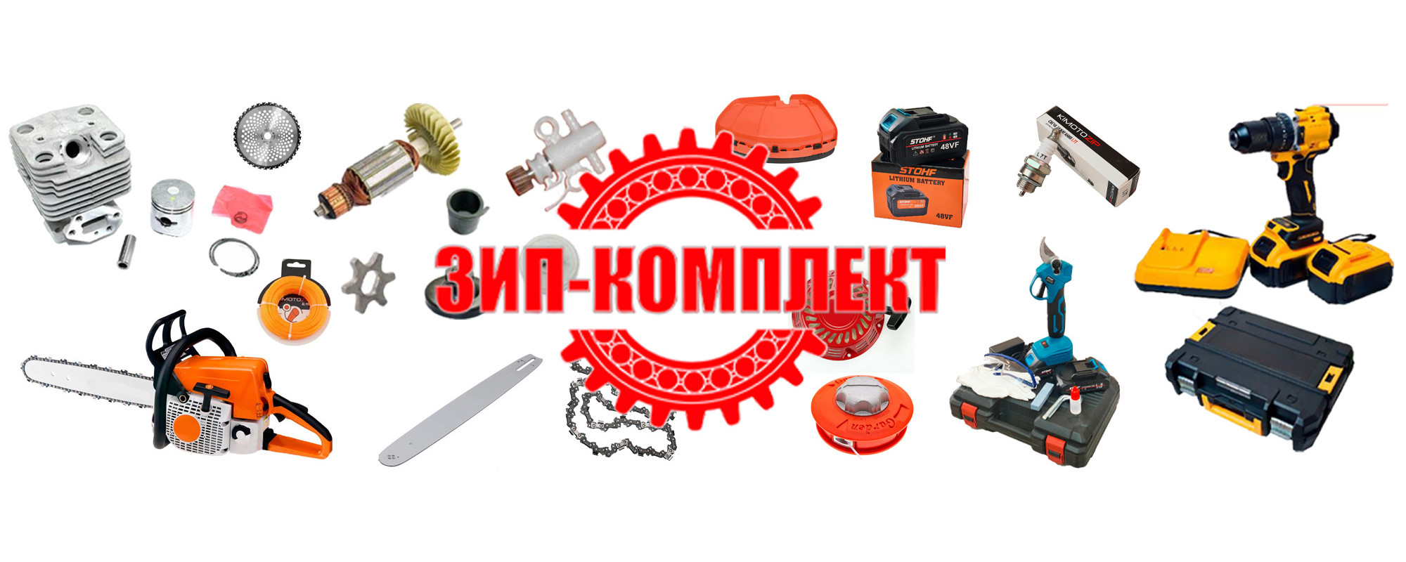 ЗИП-Комплект